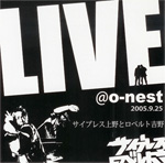 サイプレス上野とロベルト吉野/LIVE@o-nest