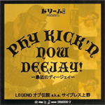 LEGEND オブ伝説 a.k.a. サイプレス上野 / PHY KICK'N NOW DEEJAY! ～最近のディージェイ～