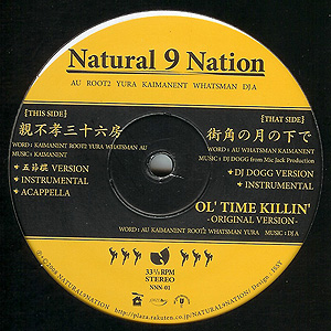 Natural 9 Nation / 親不孝三十六房