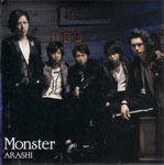 嵐 / Monster