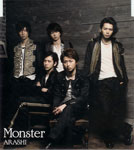 嵐 / Monster