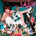 AKB48 / 上からマリコ (KING) CD
