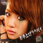 AKB48 チームサプライズ / お手上げララバイ (AKS) CD