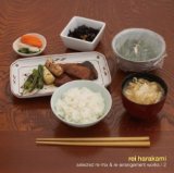 Rei Harakami / ゆうげ selected re-mix & re-arrangement works 2 (Music mine) CD