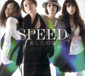 SPEED / あしたの空 (AVEX) CD+DVD