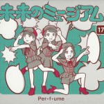 Perfume / 未来のミュージアム (UNIVERSAL) CD+DVD