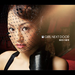 GIRL NEXT DOOR / 偶然の確率 (avex) CD