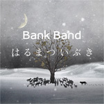 Bank Band / はるまついぶき (ap.bak)mp3