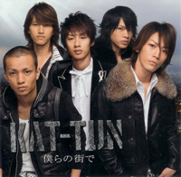 KAT-TUN / 僕らの街で (J-one) CD+DVD