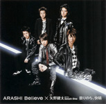 ARASHI / Believe (J Storm) CD+DVD