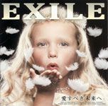 EXILE / 愛すべき未来へ (rhythm ZONE) CD