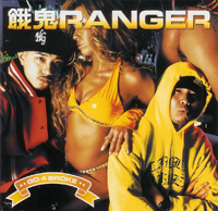 餓鬼 RANGER/GO 4 BROKE(VICTOR)CD