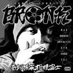 Bron-K / 奇妙頂来相模富士 (YUKICHI) CD
