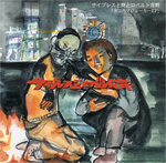 サイプレス上野とロベルト吉野 / ヨコハマジョーカーEP (ZZ PRODUCTION) CD